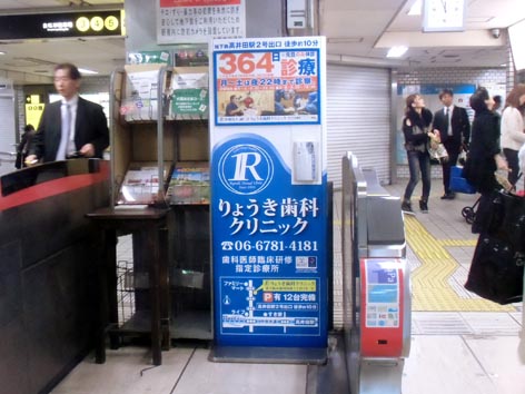 りょうき歯科深江橋駅.jpg