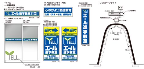 エール進学千里山田図面2.jpg