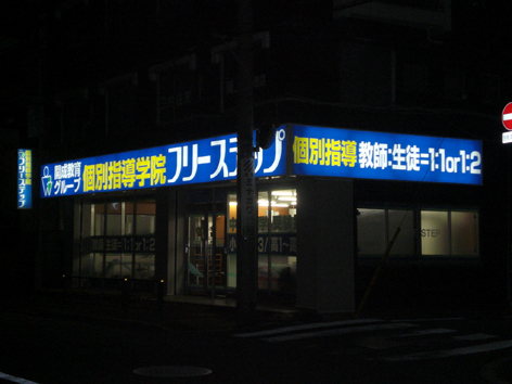 中野区夜.jpg