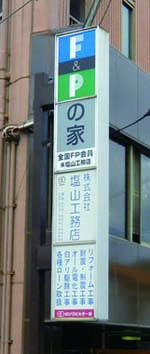 塩山施工後.jpg