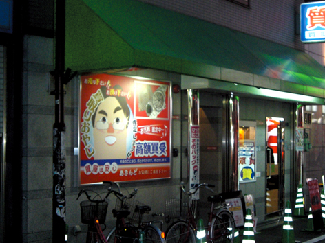 大阪市店舗前看板.jpg