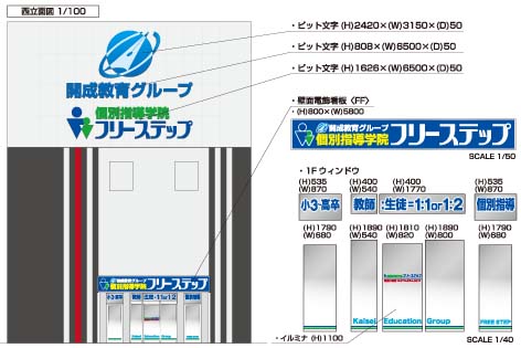 寝屋川意匠1.jpg