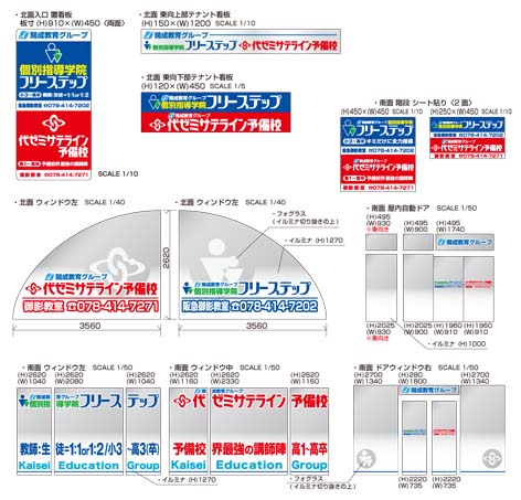 御影図面HP.jpg