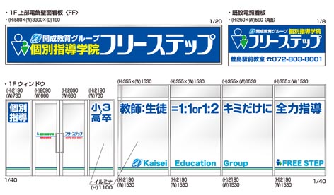 成学社図面1.jpg