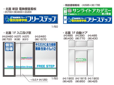 藤井寺教室北面図面.jpg