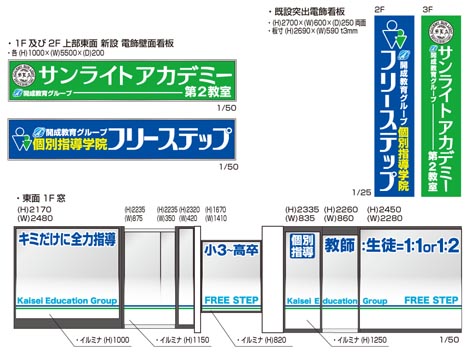 藤井寺教室東面図面.jpg