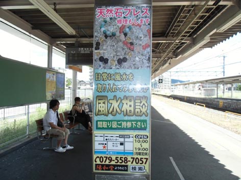 陽和堂マジックハンド三田駅.jpg