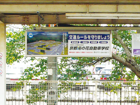 駅広告馬堀駅.jpg