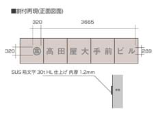 髙田屋大手前図面.jpg