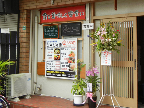 2壁面三田店舗1.jpg