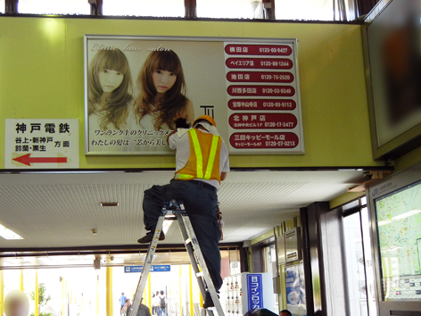 2壁面三田駅美容院.jpg