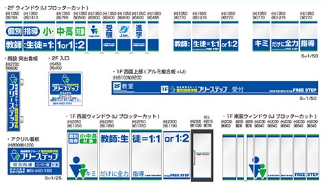 290707大阪市阿倍野区図面.jpg