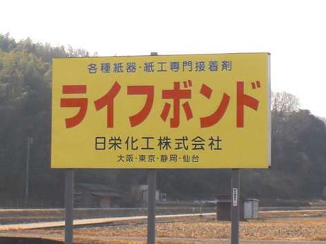 3精華町野立.jpg