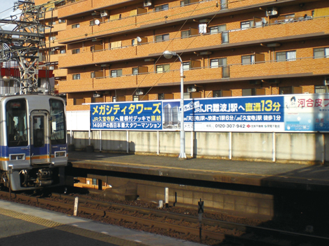 3野立南海新今宮駅.jpg