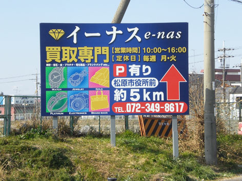 3野立堺市.jpg