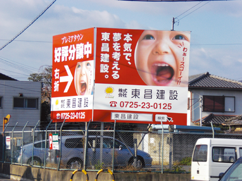 3野立東昌建設泉大津市戎町.jpg