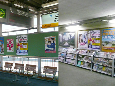 JR三田新三田ポスター.jpg