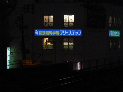 LED大阪市福島区野田.jpg