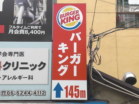 burgerking2012-6.jpg