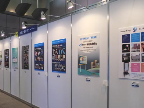 signexpo2012-2.jpg